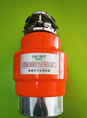 食物垃圾处理器食物垃圾处理机厨余处理器厨事达垃圾粉碎机