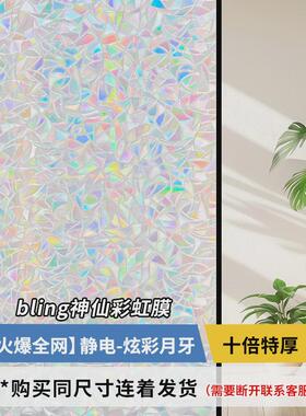 磨砂玻璃贴纸透光不透明窗户贴纸防走光防窥膜卫生间窗贴防窥新款