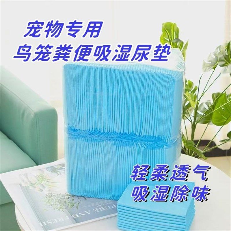 鸟笼垫纸鹦鹉尿垫吸水尿布宠物一次性粪便垫纸清理尿不湿托盘接粪,淘宝优惠券,粉丝福利购,淘宝优惠卷