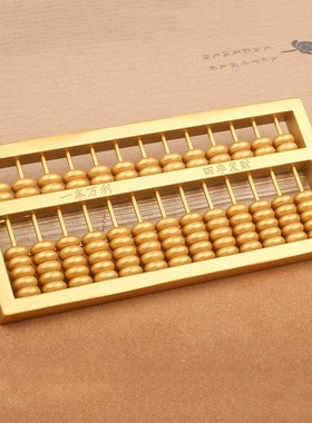 黄铜算盘摆件实心珠花纹家居装饰办公室开业礼品老式乔迁新居抓周