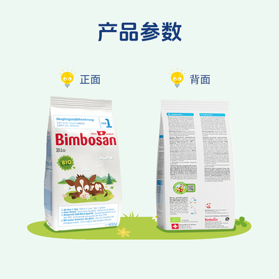 Bimbosan【有机】宾博婴儿新生儿1段0-6月奶粉一段400g/袋[临期]