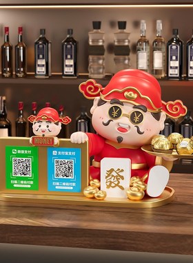 财神爷摆件新店开业大吉礼物生意兴隆店铺收银前台收钱二维码实用