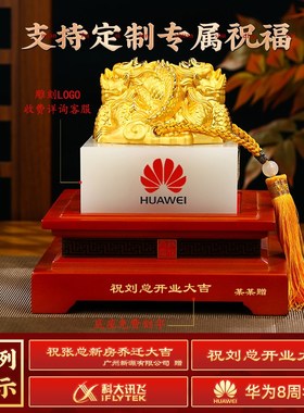 盘龙玉玺印章摆件老板办公室桌面琉璃工艺品公司商务定制开业礼物