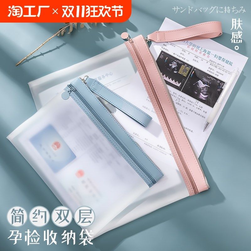 文件袋拉链式孕检收纳袋资料档案袋证件收纳册大小号文件夹孕妇产,淘宝优惠券,粉丝福利购,淘宝优惠卷