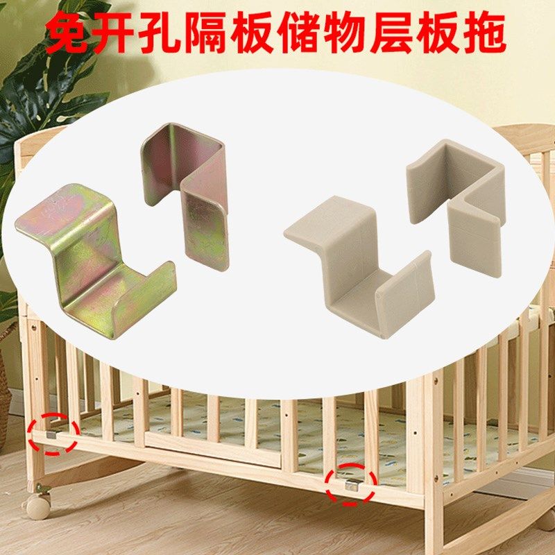 婴儿床脚轮挂钩床板托婴儿床配件儿童床螺丝角铁托休螺丝配件大全,淘宝优惠券,粉丝福利购,淘宝优惠卷