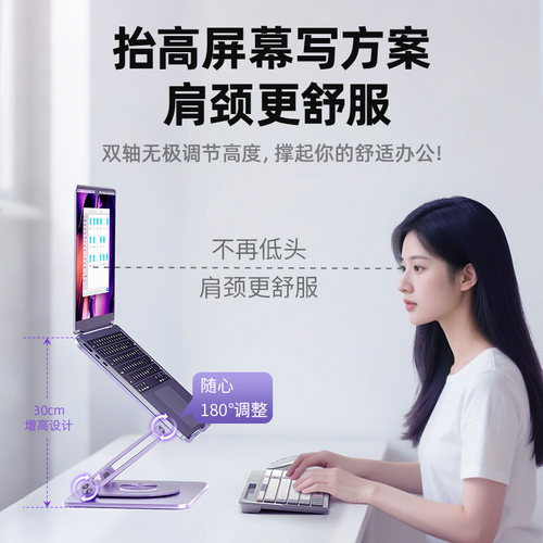 未来系FZ3笔记本电脑专用支架360°旋转调节高度桌面悬空散热立式竖立办公宿舍游戏便携ipad平板游戏本支撑架 - 图2