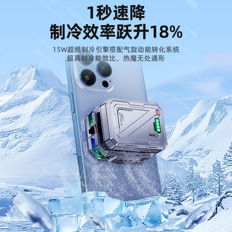 【冷到结冰】未来系手机散热器FX3半导体制冷降温神器不插电无线可充电电竞直播游戏专用适用于苹果iqoo手机 - 图0