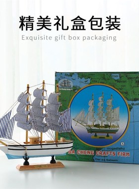 一帆风顺帆船模型摆件桌面客厅房间酒柜装饰品生日礼物木质工艺船