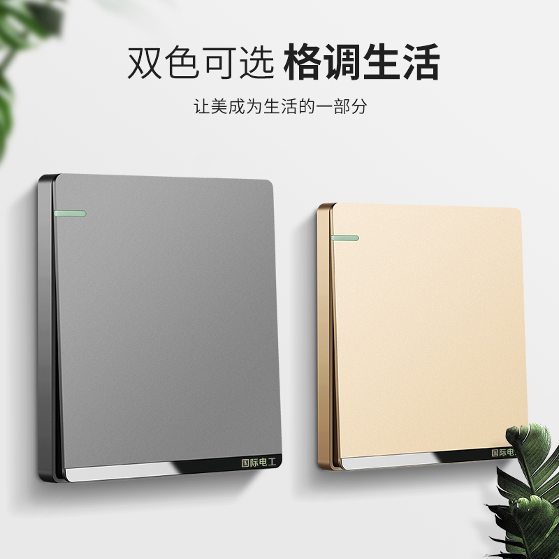 国际电工开关插座面板86型墙壁电源五孔插座双控开关家用暗装灰色 - 图0