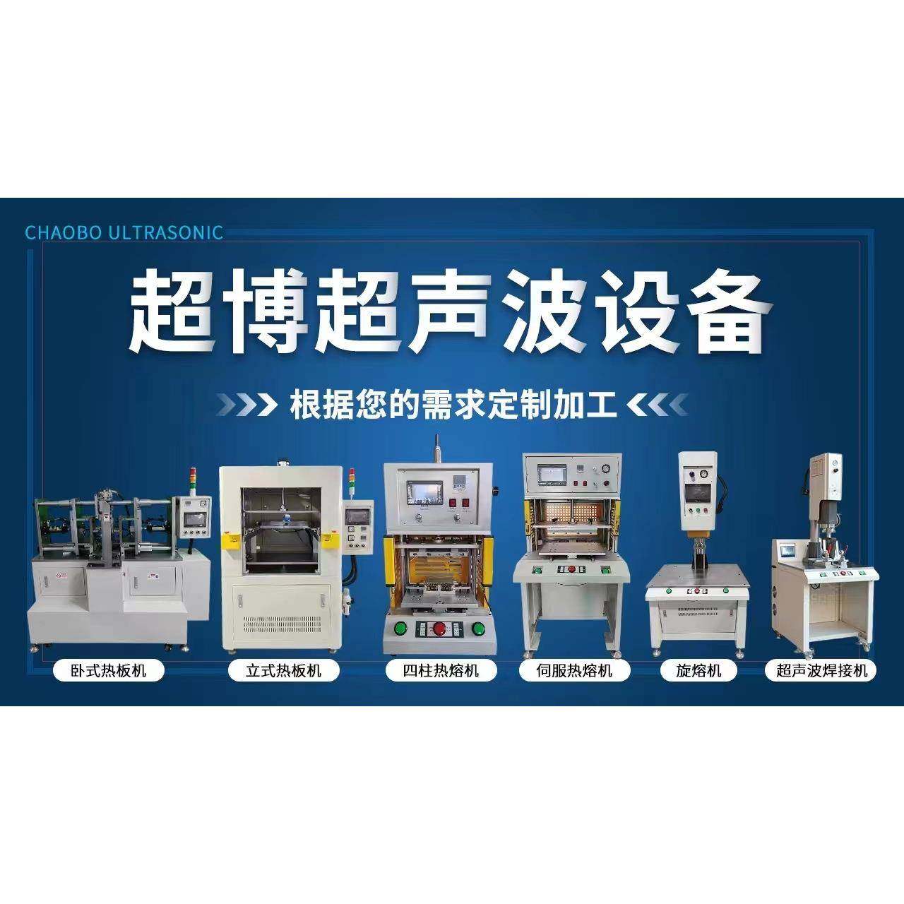 塑料热板熔接机卧式PE匹克球福乐球洞洞球PP塑胶立式热板焊接设备,淘宝优惠券,粉丝福利购,淘宝优惠卷