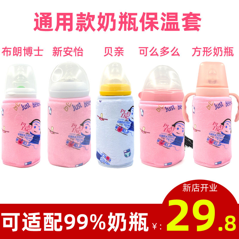 奶瓶保温套USB恒温通用可么多么外出便携式温奶器加热袋保暖夜奶,淘宝优惠券,粉丝福利购,淘宝优惠卷
