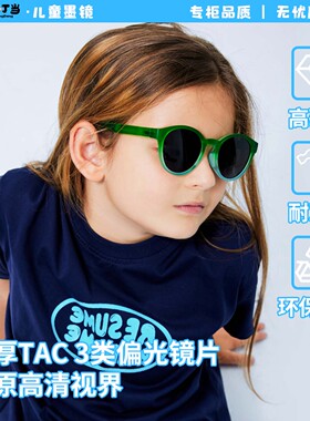 儿童超轻高清偏光太阳眼镜