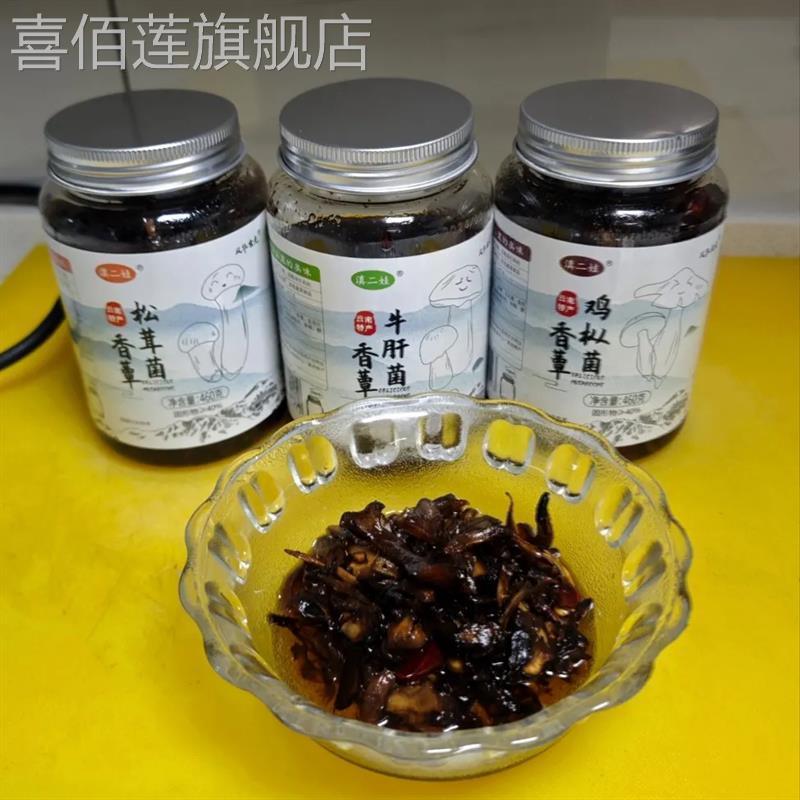 云南特产香蕈油鸡枞菌松茸菌牛肝菌460gX3罐即食下饭菜香蘑菇460g - 图0