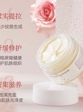 ELPHERH111大马士革玫瑰面霜