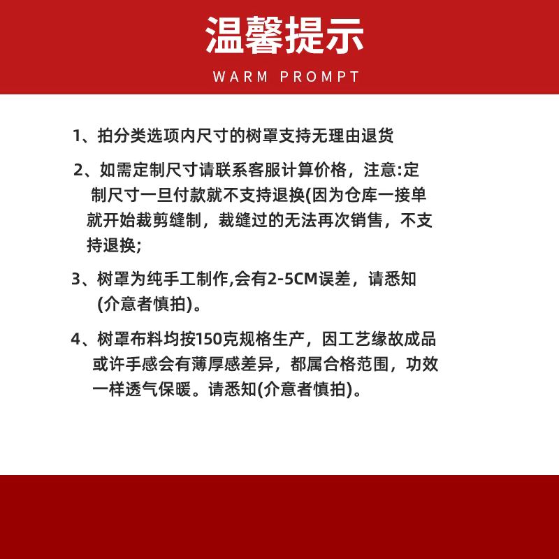 过冬防寒罩植物防冻保温果树苗木花架防风抗冻布袋树罩保暖防寒布 - 图1