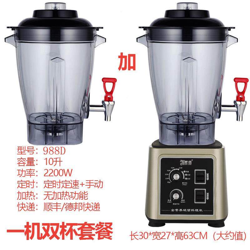 早壁餐店商用豆浆机全自动大容量10免升滤低噪谷音988D五破研磨静,淘宝优惠券,粉丝福利购,淘宝优惠卷