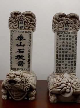 龙龟石敢当摆件泰山补缺角客厅阳台家居饰品家用庭院工艺品平安礼
