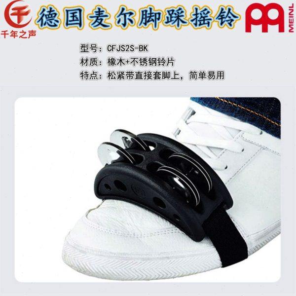 德国MEINL麦尔专业小打乐沙槌响板沙蛋脚踩摇铃手指沙球双排沙桶,淘宝优惠券,粉丝福利购,淘宝优惠卷