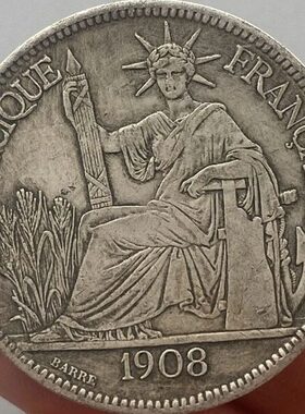 包邮仿古直径6厘米银元银币外国银元1908年坐洋银币座洋银元