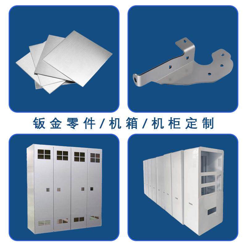 钣金件加工机箱机柜加工制作折弯焊接冲孔杭州钣金外壳厂家打样,淘宝优惠券,粉丝福利购,淘宝优惠卷