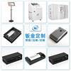 Power supply chassis sheet metal processing controller cooling power supply sheet metal shell custom CNC hardware processing stamping