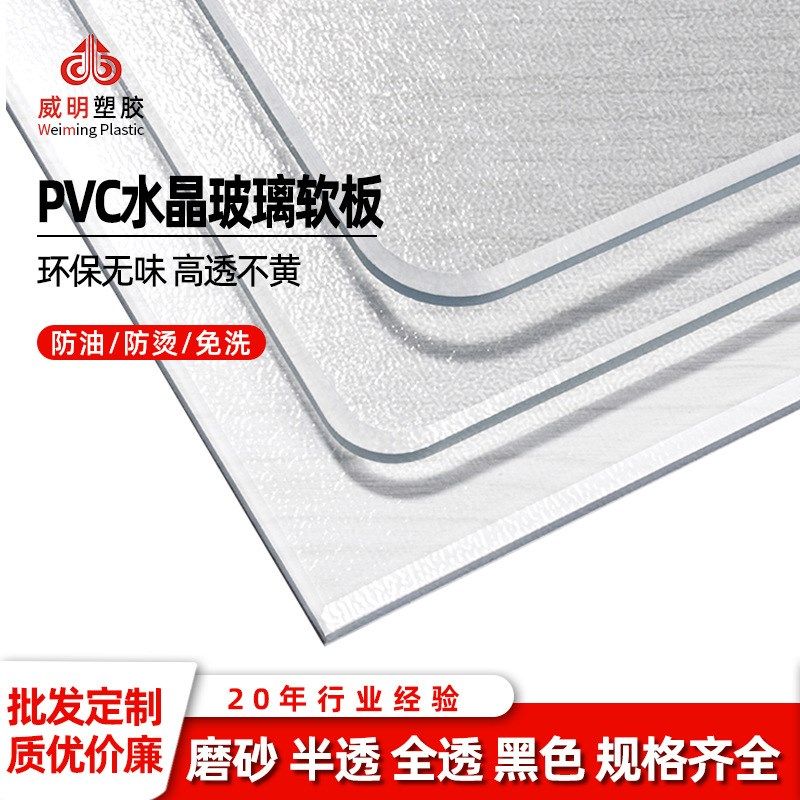 pvc桌垫透明加厚软玻璃防水防滑防油免洗茶几垫塑料水晶板桌布,淘宝优惠券,粉丝福利购,淘宝优惠卷
