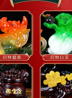 招财纳福貔貅玉白菜摆件家居客厅酒柜装饰乔迁开业礼品收银台摆设