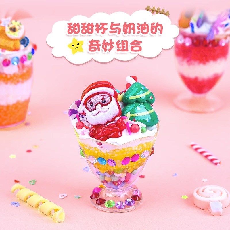 儿童diy奶油胶手工制作材料包真甜品杯冰淇淋杯萌萌杯女孩玩具,淘宝优惠券,粉丝福利购,淘宝优惠卷