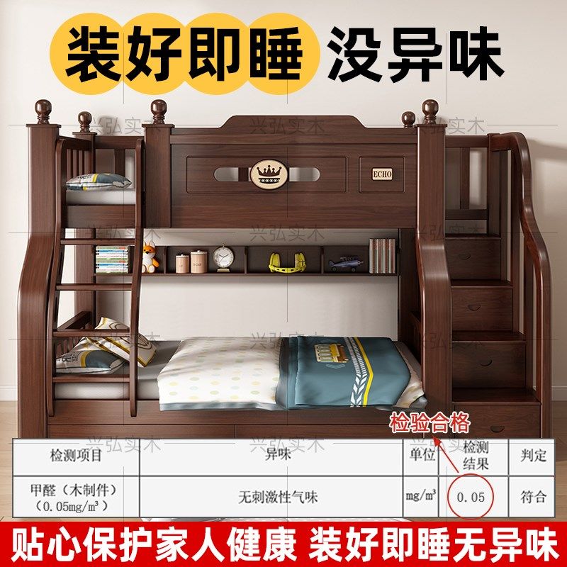 全实木上下床双层床多功能高低床儿童床上下铺子母床大人两层木床,淘宝优惠券,粉丝福利购,淘宝优惠卷