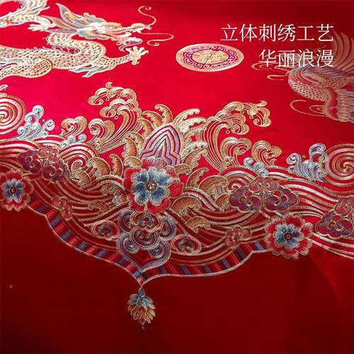 棉结品婚床5869上品四用件套全红色婚庆套件刺绣新婚床龙凤祥和 - 图1