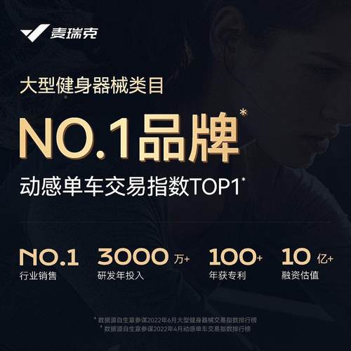 麦自瑞克动感车家用静音室健身行车ZVA内磁控骑行锻炼器材绝影单S - 图3