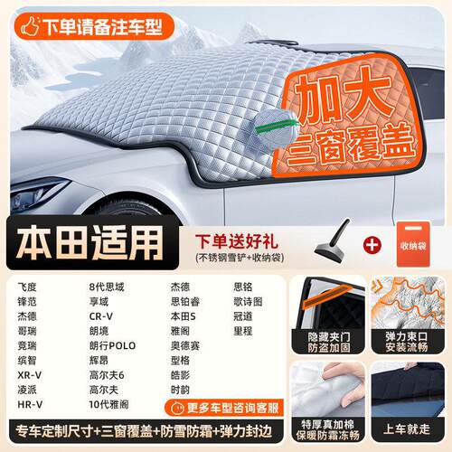 汽车遮雪挡雪前挡风玻WSQ-DYC加璃防霜防防冻罩天小冬车罩盖布冬 - 图0