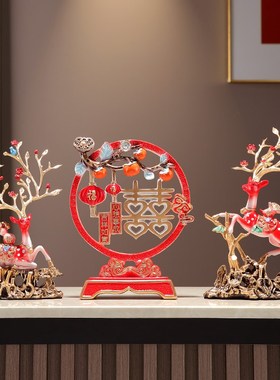 客厅玄关电视酒柜新人姐妹闺蜜结婚房布置装饰礼物招财鹿喜字摆件