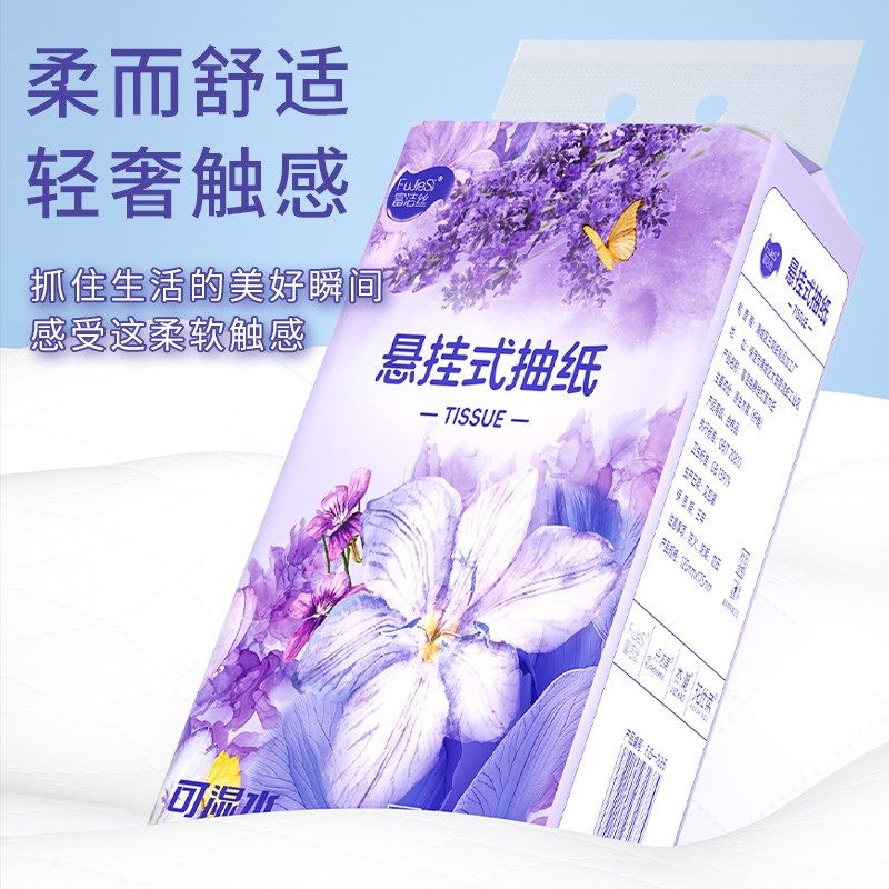 2000张悬挂式底部抽卫生纸家用实惠装纸巾整箱原生木浆擦手纸,淘宝优惠券,粉丝福利购,淘宝优惠卷