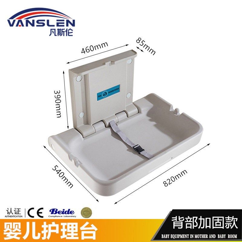 第三卫生间婴儿护理台宝宝换尿布床可折叠壁挂母婴室设备安全座椅,淘宝优惠券,粉丝福利购,淘宝优惠卷