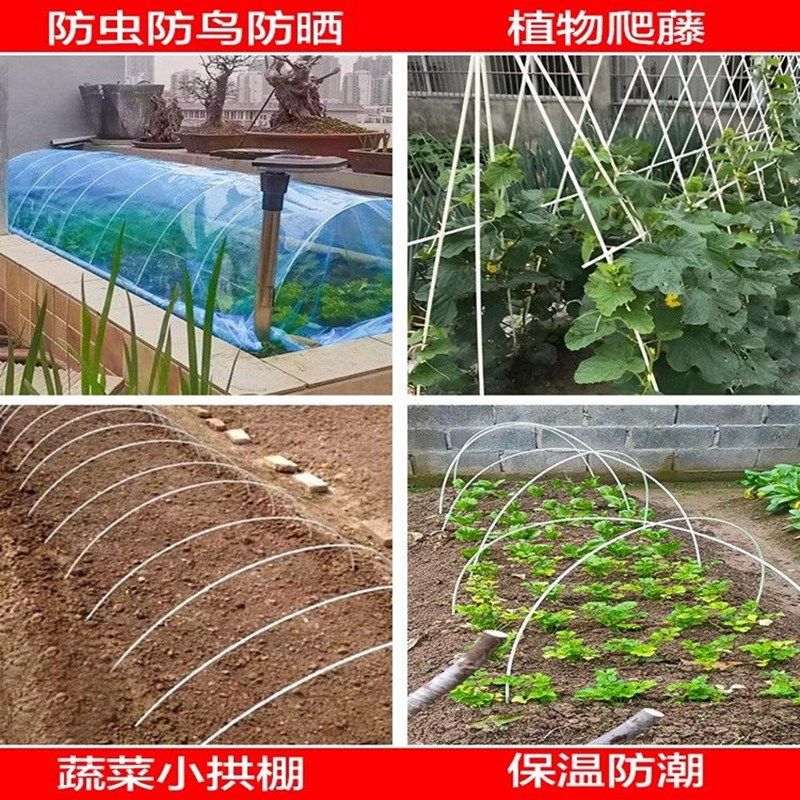 蔬菜棚支架大棚玻璃纤维杆植物小拱棚玻纤搭棚农用塑料小棚支撑杆,淘宝优惠券,粉丝福利购,淘宝优惠卷