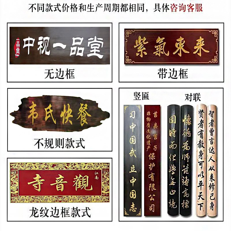 实木牌匾定做门头店铺开业木质招牌木头匾额定制木板刻字木雕对联 - 图1