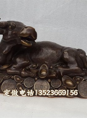 金钱牛 大号卧牛 旺市牛 生肖牛 元宝牛 镇宅招财家居装饰品