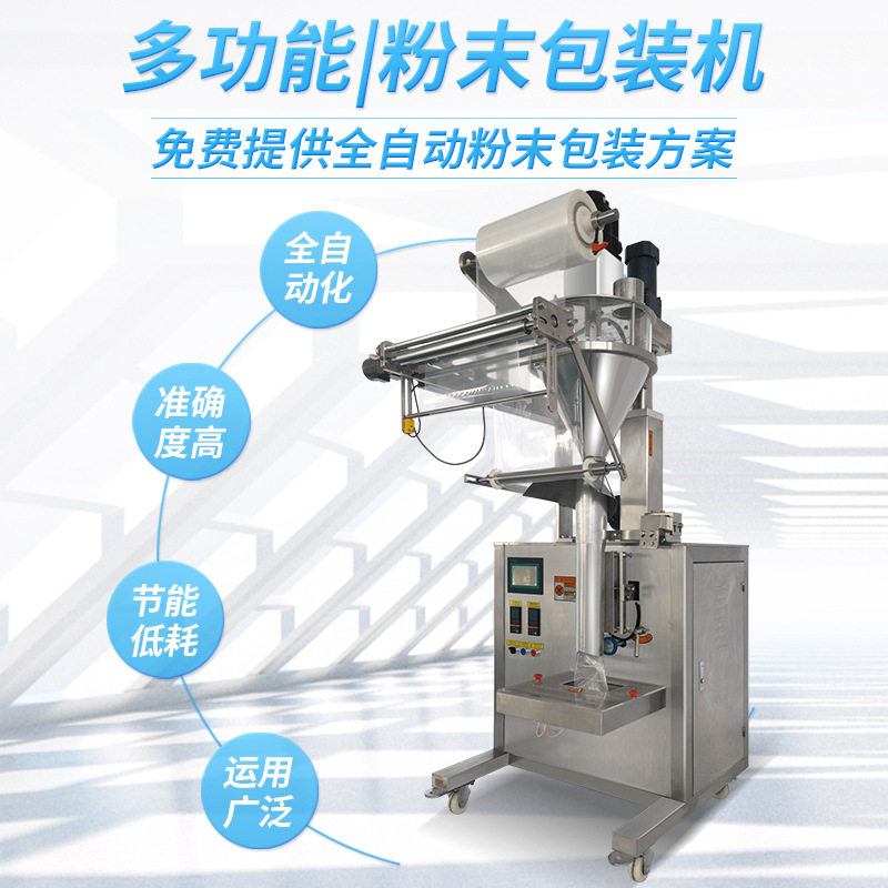 全自动四边封包装机 多列奶茶粉粉剂包装机 立式面粉粉末分装机,淘宝优惠券,粉丝福利购,淘宝优惠卷