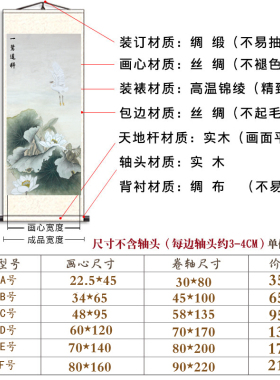 学校教室一鹭连科挂画客厅竖版水墨荷花卷轴画书房壁画.卷轴装饰