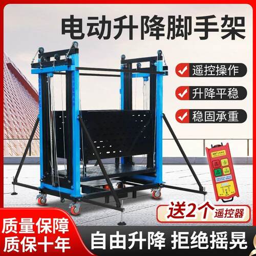 电动脚手架升降机4米6米移动电动升降平台可折叠电动脚手架升降机 - 图1