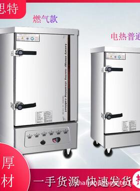 商用电蒸箱 学校食堂家用燃气电热多功能蒸饭车蒸柜蒸饭箱 蒸饭柜