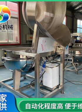 电加热火锅底料炒料机 清汤底料熬制设备 全自动多爪行星搅拌炒锅