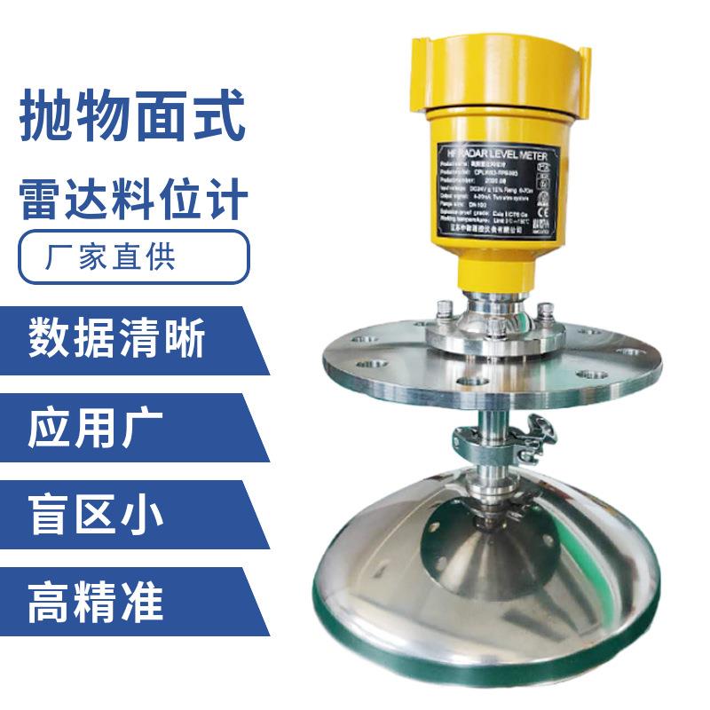 料位计固体粉煤水泥化工防腐高频雷达料位计智能导波雷达料位计 - 图0