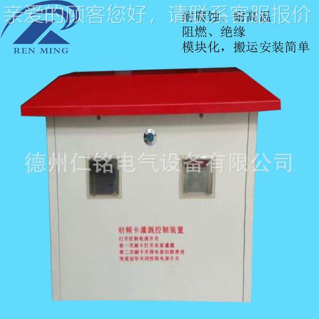 Manufacturer can supply intelligent irrigation speech audio broadcast radio frequency card control RM-0112A radio frequency controller