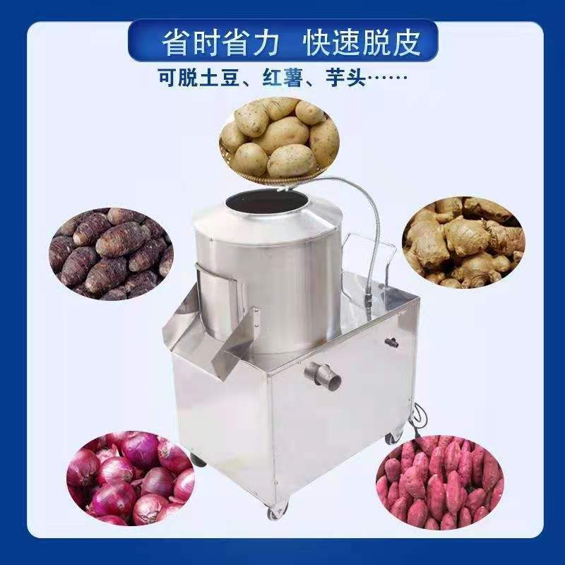 土豆去皮机商用全自动洋芋头清洗脱皮机不锈钢家用地瓜洋葱削皮机 - 图1
