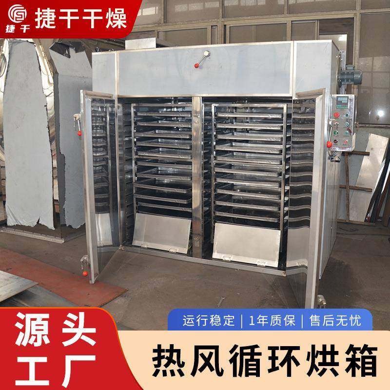 不锈钢工业ct-c热风循环烘箱食品制药化工热风循环烘箱,淘宝优惠券,粉丝福利购,淘宝优惠卷
