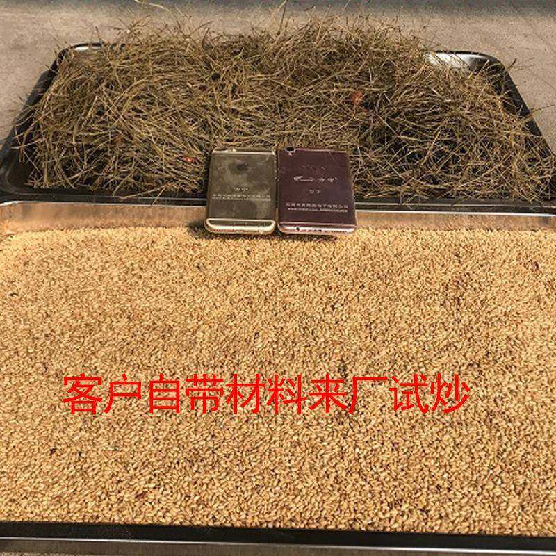 电磁炒货机全自动滚筒炒货机保健品中药材干货坚果炒货机设备,淘宝优惠券,粉丝福利购,淘宝优惠卷