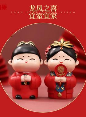 国潮订婚礼物创意中式婚房喜庆娃娃一对摆件结婚装饰品送新人闺蜜