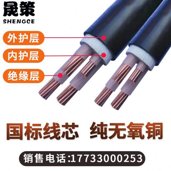铜芯YJV2 3 4 5芯10 16 25 35平方户外三相四线国标纯铜芯 电缆线,淘宝优惠券,粉丝福利购,淘宝优惠卷